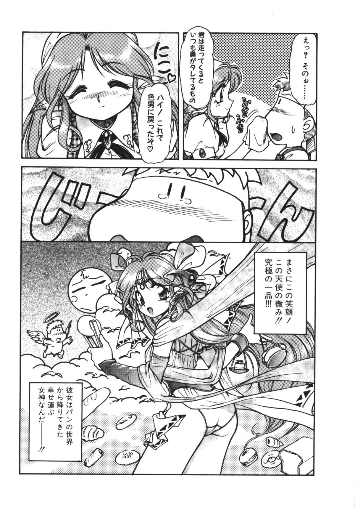 [マーシーラビット] MERCY'S FILE