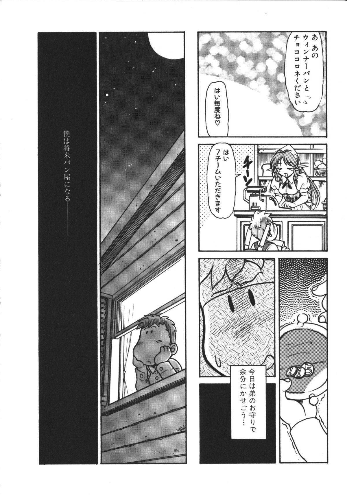 [マーシーラビット] MERCY'S FILE