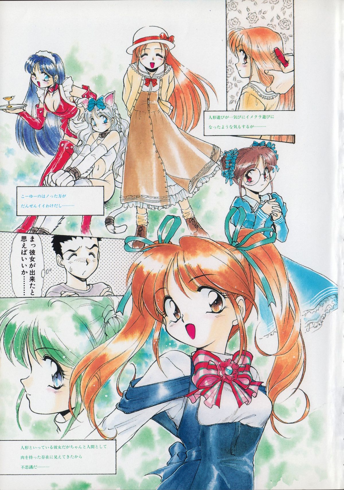 [マーシーラビット] MERCY'S FILE