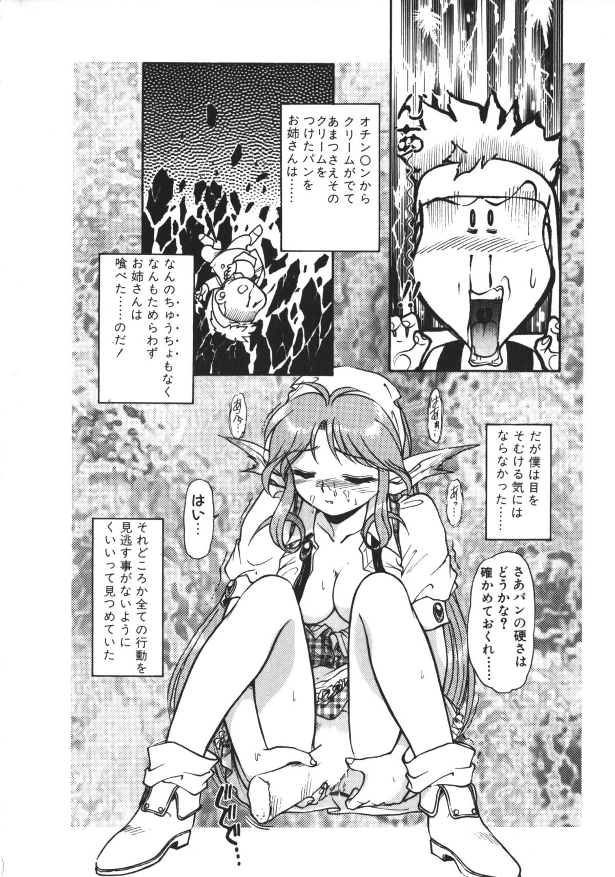 [マーシーラビット] MERCY'S FILE