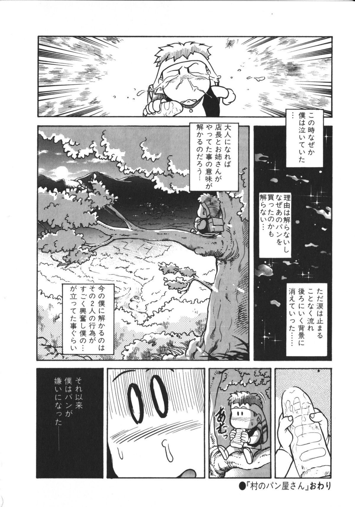 [マーシーラビット] MERCY'S FILE