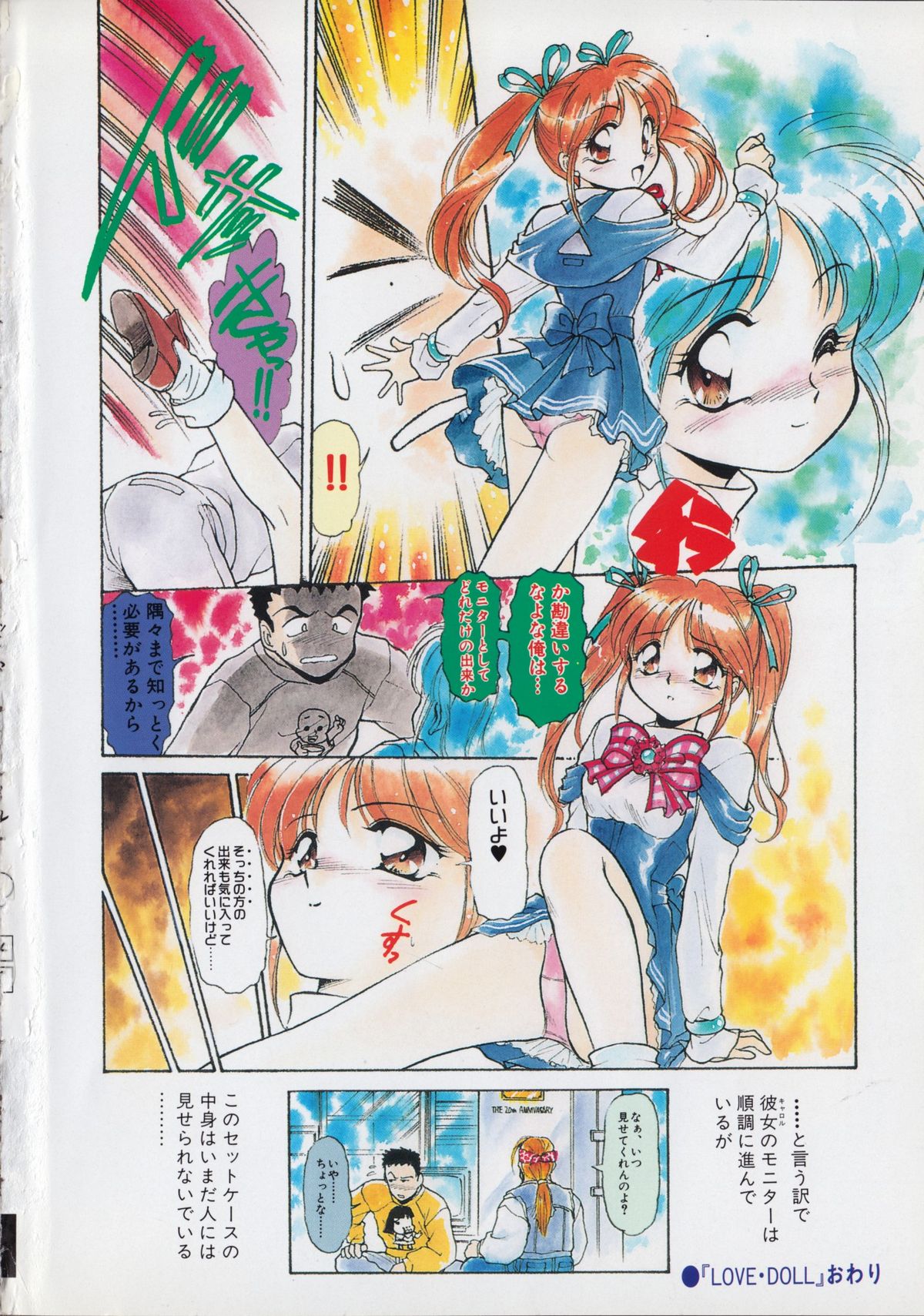 [マーシーラビット] MERCY'S FILE