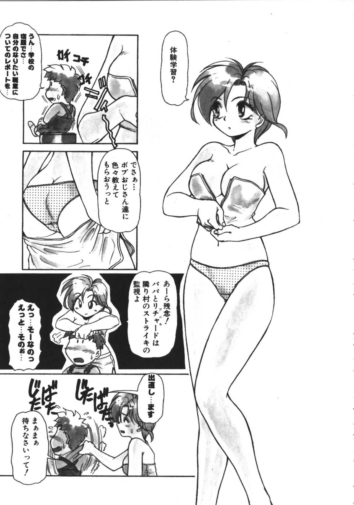 [マーシーラビット] MERCY'S FILE