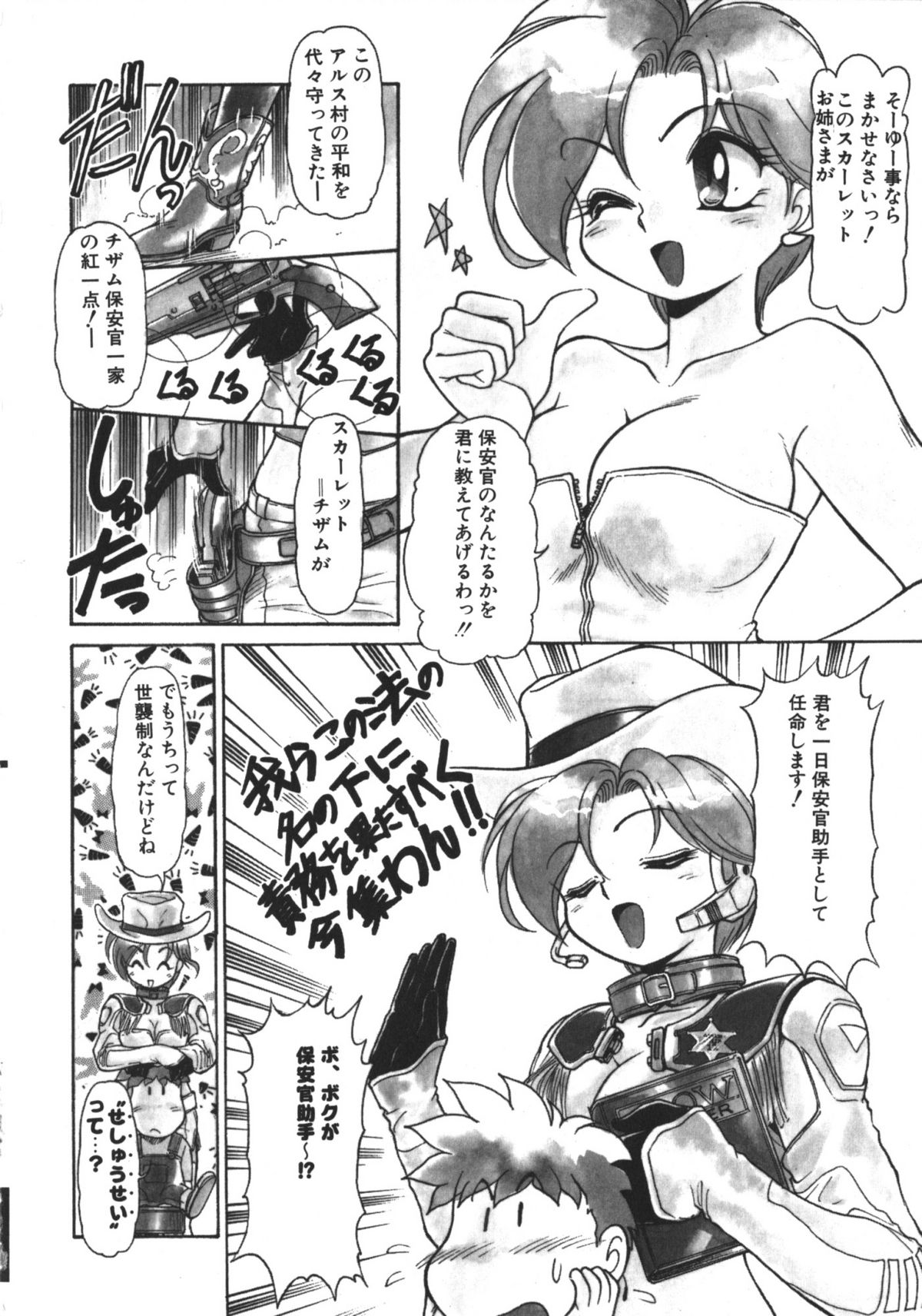 [マーシーラビット] MERCY'S FILE