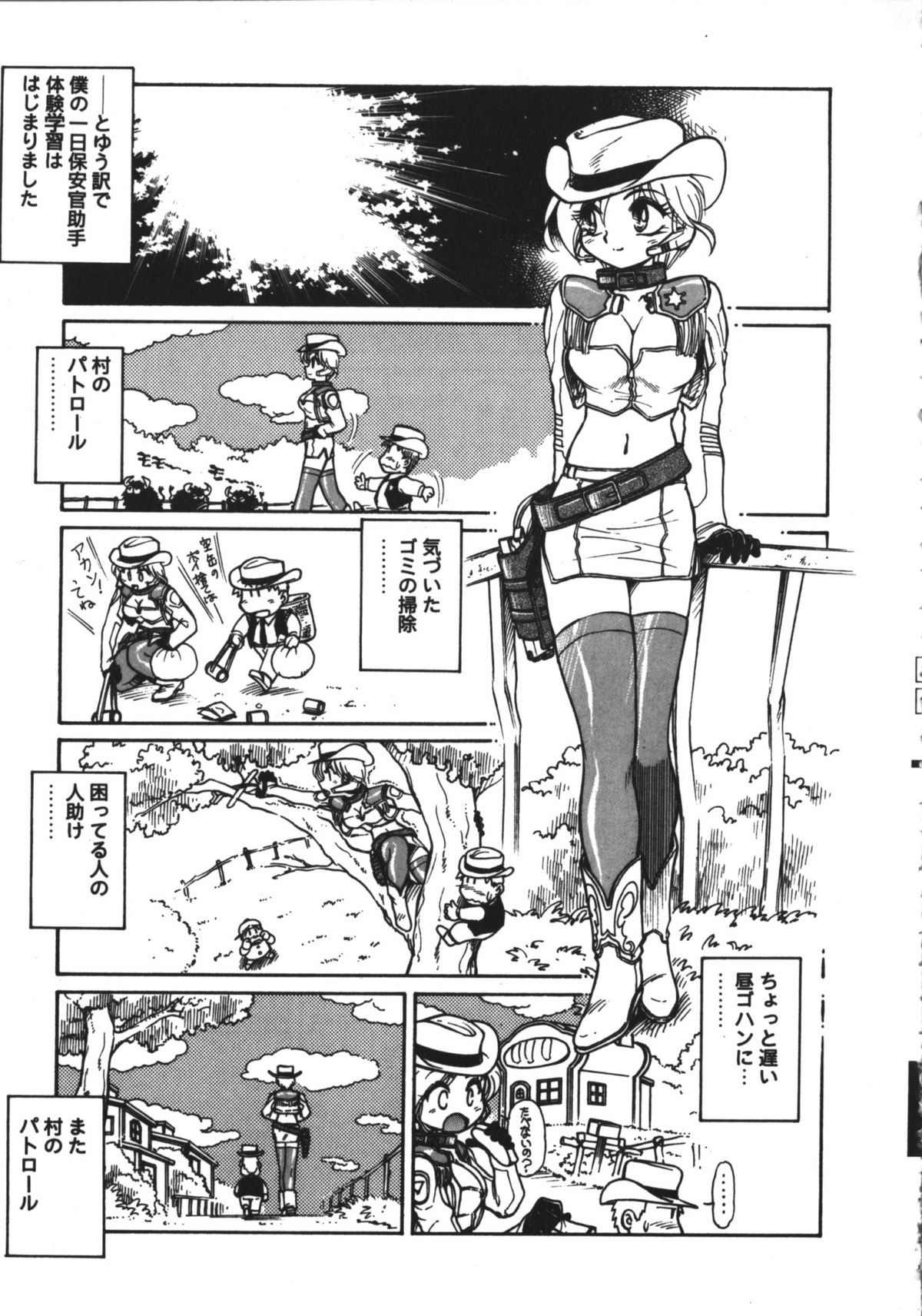 [マーシーラビット] MERCY'S FILE