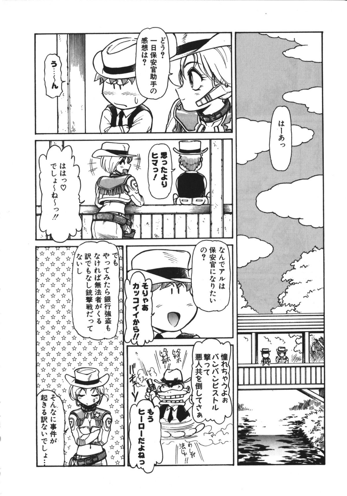 [マーシーラビット] MERCY'S FILE