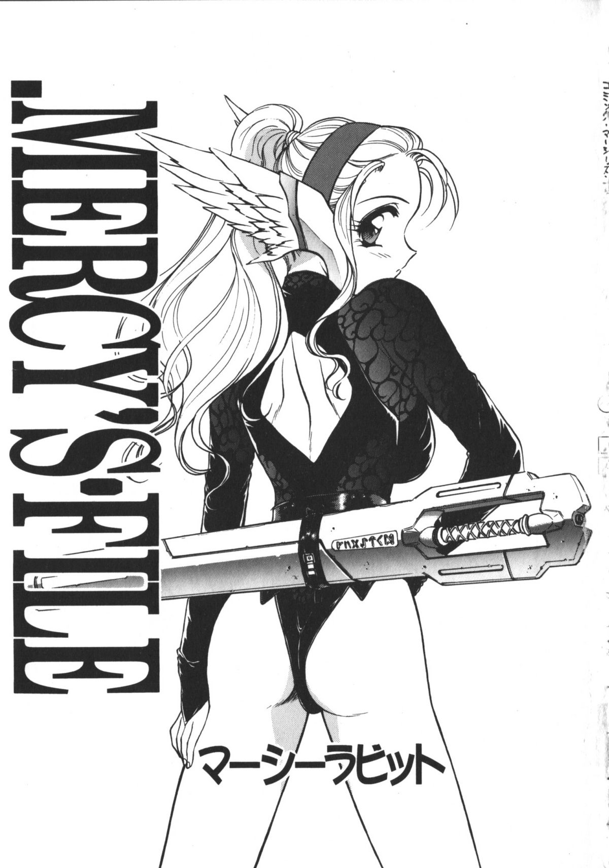 [マーシーラビット] MERCY'S FILE