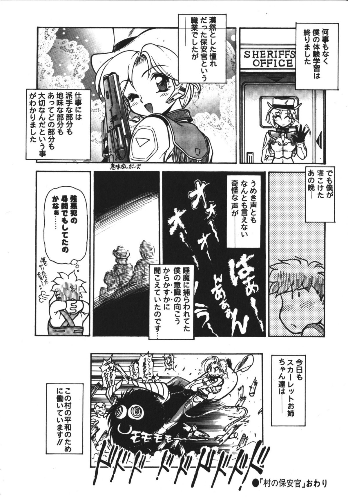 [マーシーラビット] MERCY'S FILE