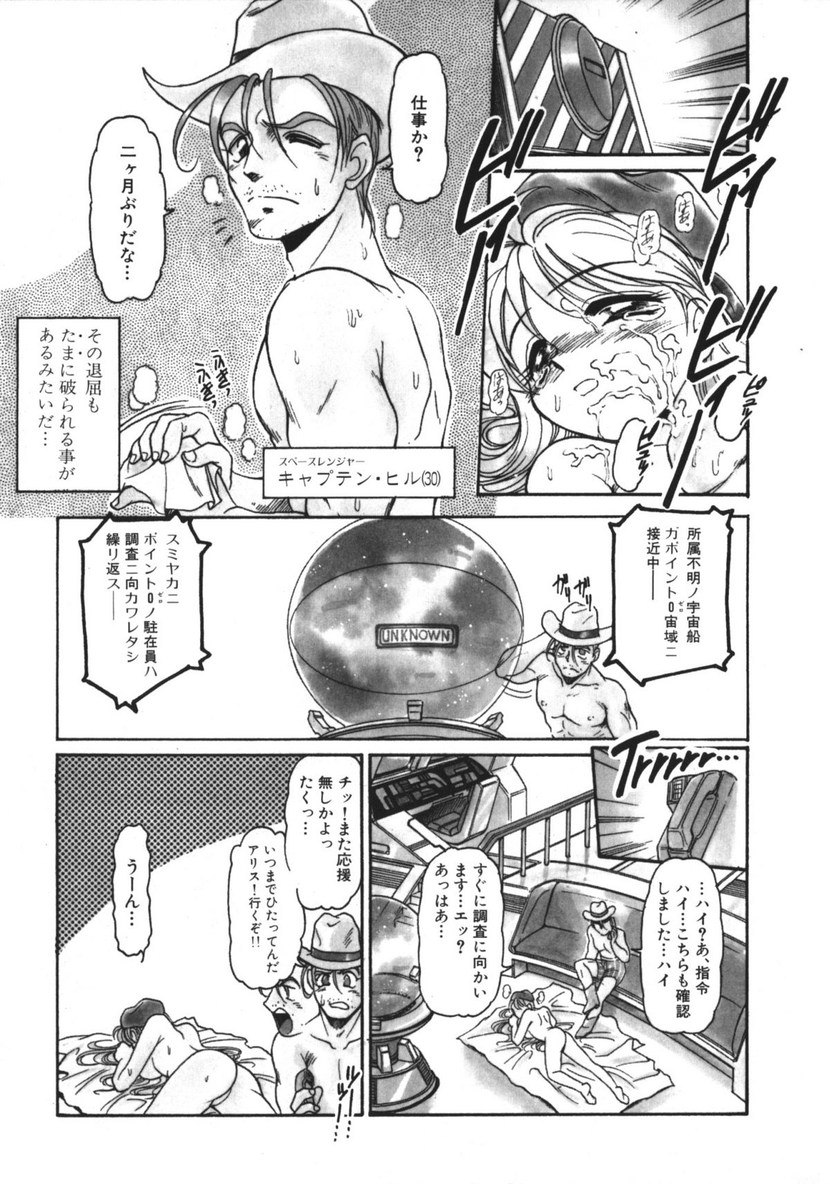 [マーシーラビット] MERCY'S FILE