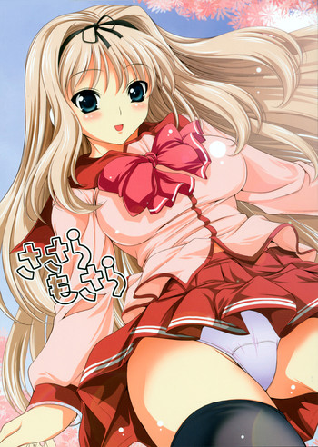 [ゴロメンツ (ヤスイリオスケ)] ささらもさら (トゥハート2)