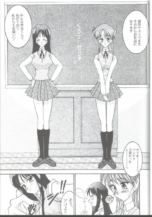 (C57) [LUCK&PLUCK!Co. (天宮遙)] 17才のひそかな欲望 (トゥハート)