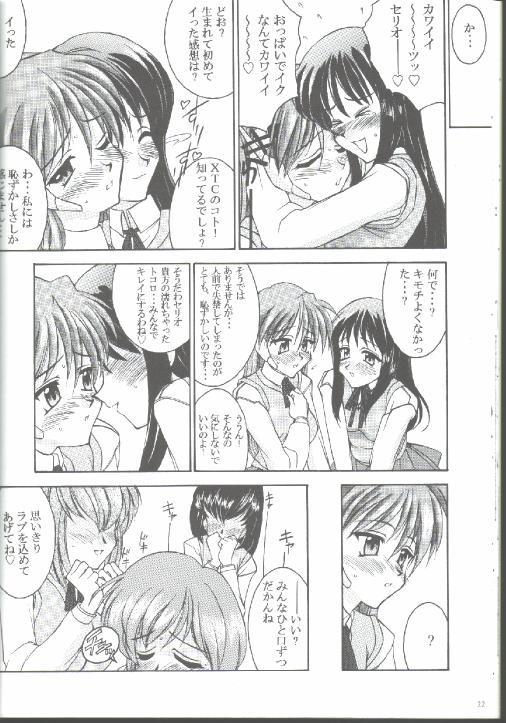 (C57) [LUCK&PLUCK!Co. (天宮遙)] 17才のひそかな欲望 (トゥハート)