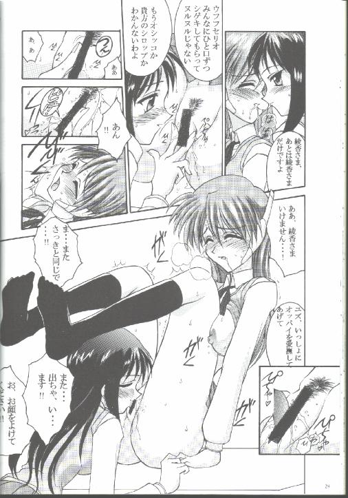 (C57) [LUCK&PLUCK!Co. (天宮遙)] 17才のひそかな欲望 (トゥハート)