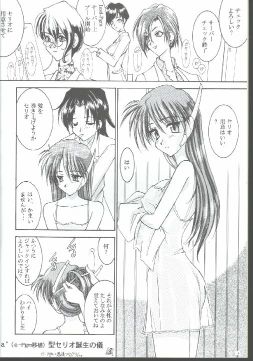 (C57) [LUCK&PLUCK!Co. (天宮遙)] 17才のひそかな欲望 (トゥハート)