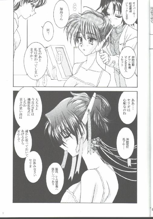 (C57) [LUCK&PLUCK!Co. (天宮遙)] 17才のひそかな欲望 (トゥハート)
