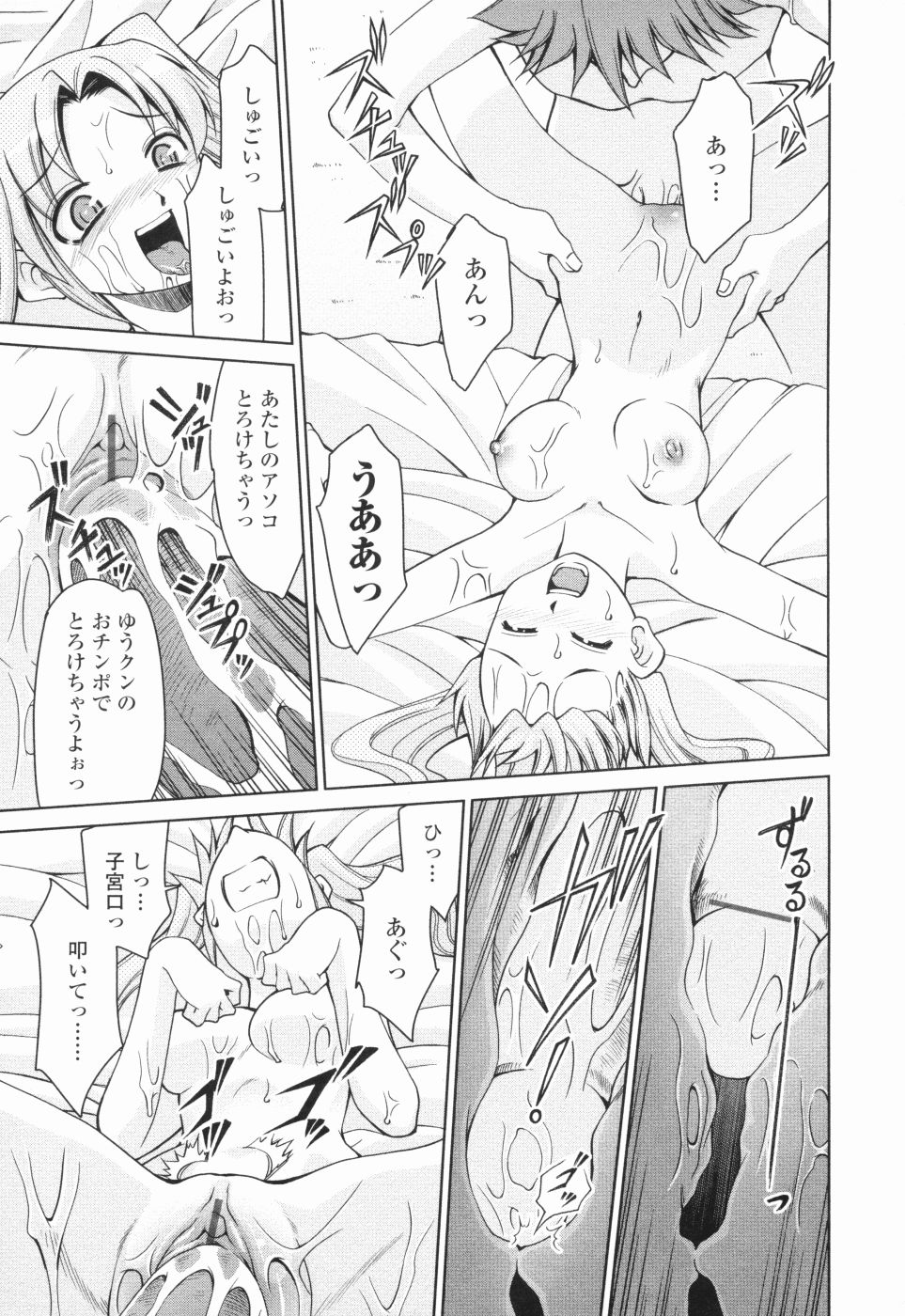 [みずきひとし] 淫母教育日誌