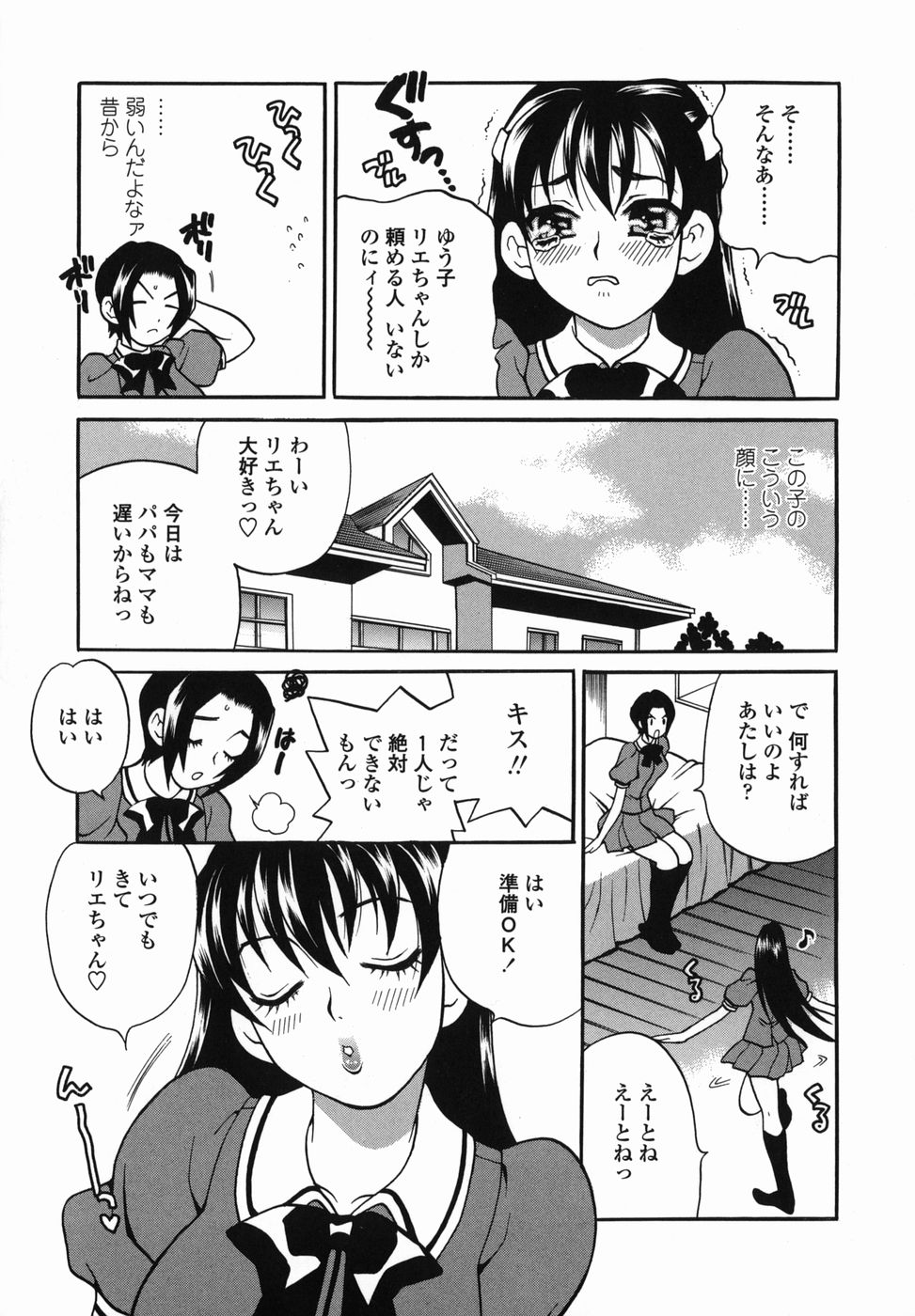 [ゆきやなぎ] ミルクママ