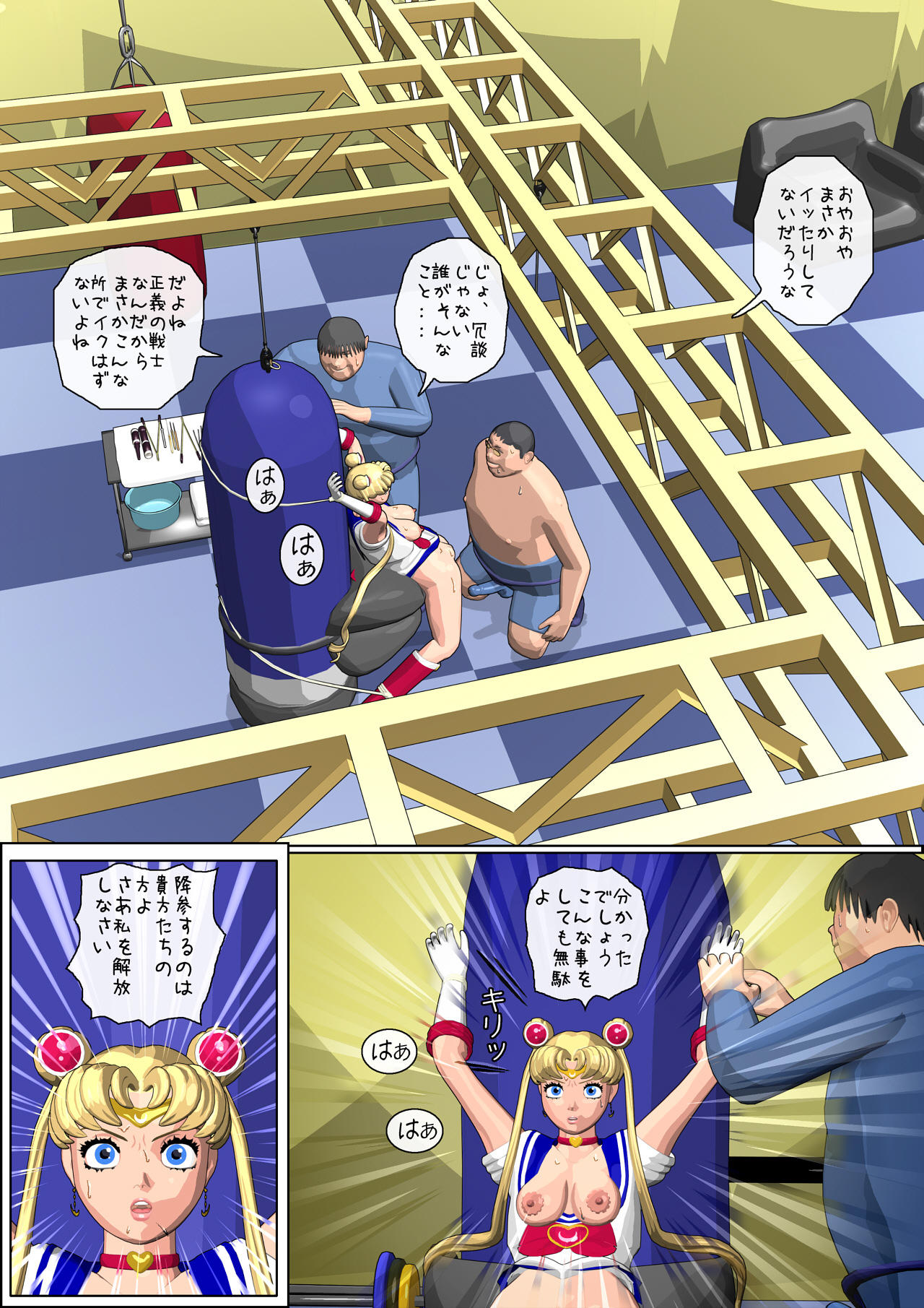 [8の字倶楽部] 惑星の夢 月蝕2 (セーラームーン)