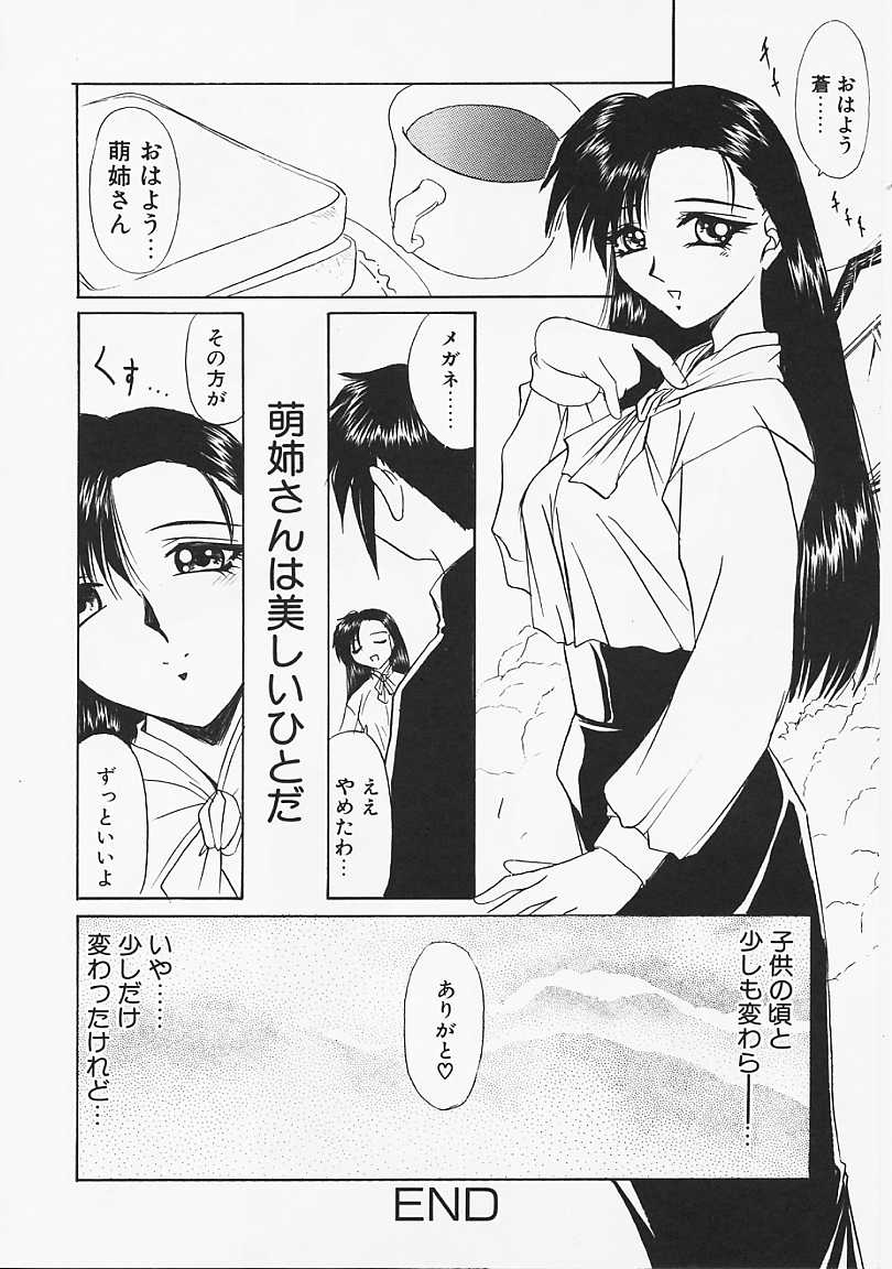 [LAZY CLUB] Le Noir