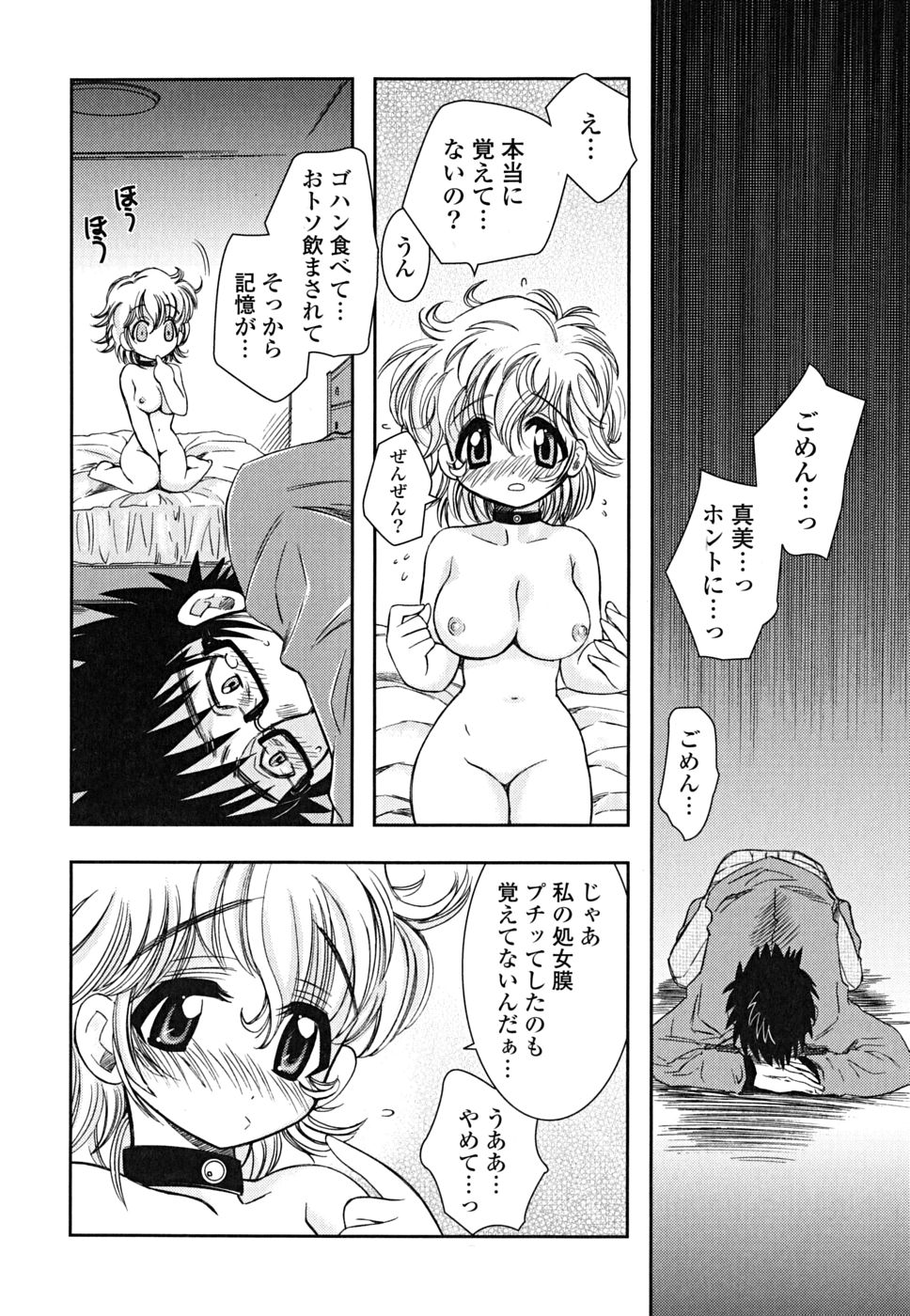 [綾乃れな] いもうと D.S.