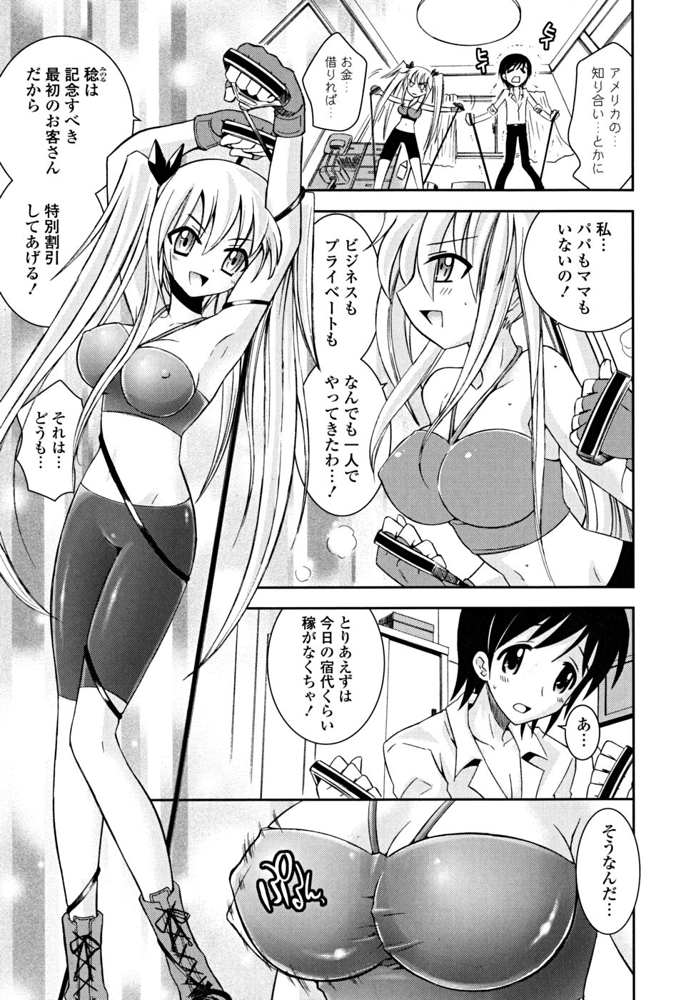 [綾乃れな] いもうと D.S.