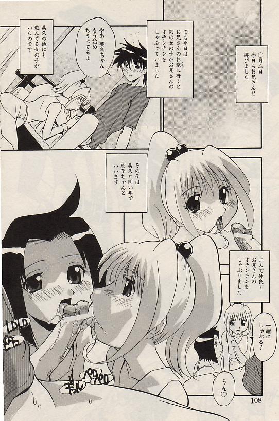 コミック百合姫2004-07