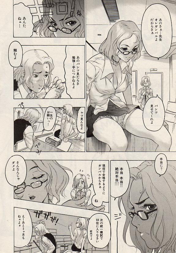 コミック百合姫2004-07