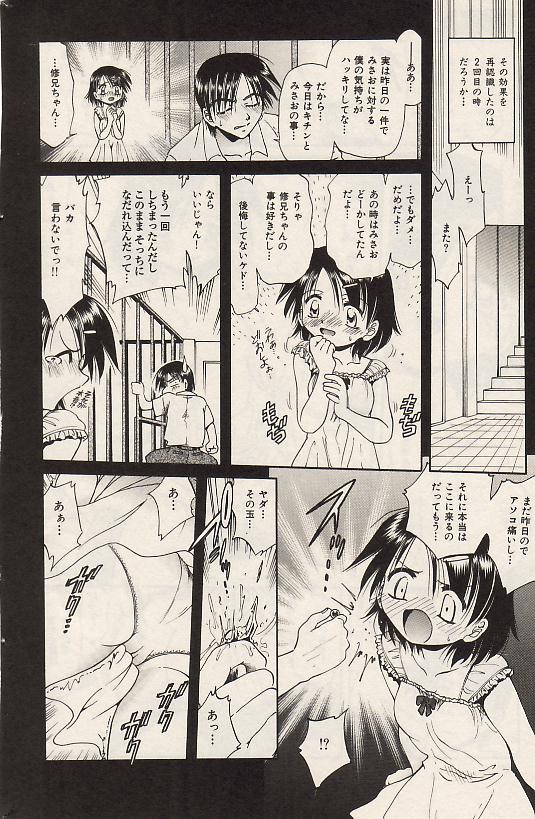 コミック百合姫2004-07