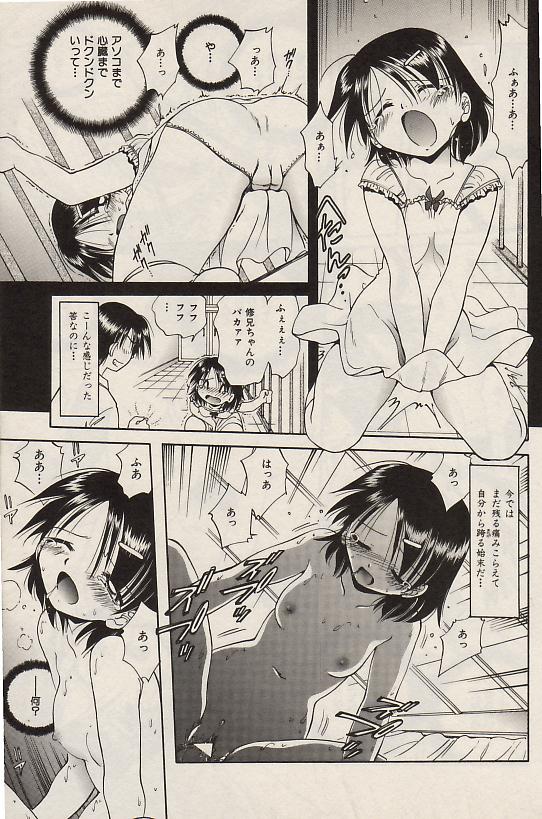 コミック百合姫2004-07