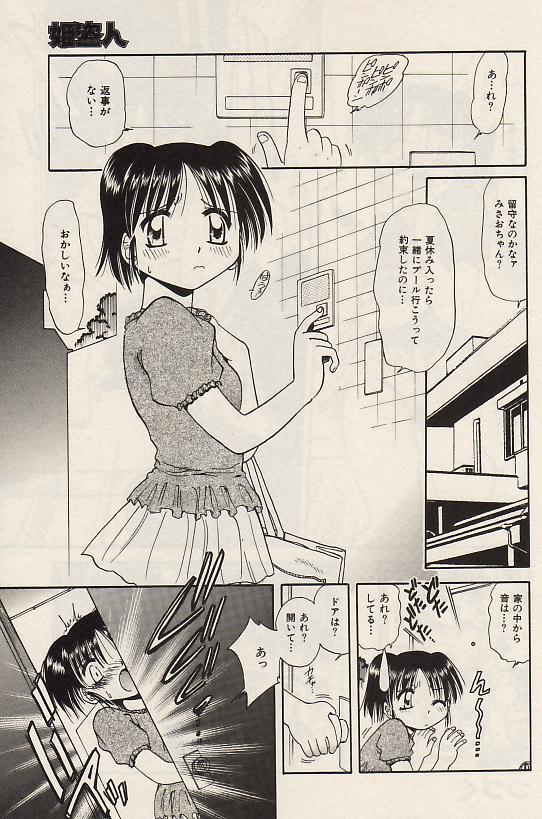 コミック百合姫2004-07