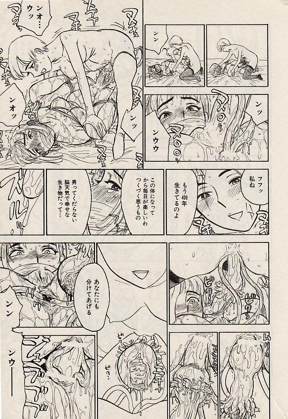 コミック百合姫2004-07