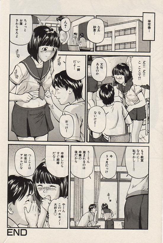 コミック百合姫2004-07