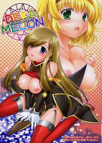 (SC32) [いいわけ会社 (樹宮匡平)] でかめろん (テイルズ オブ ジ アビス)