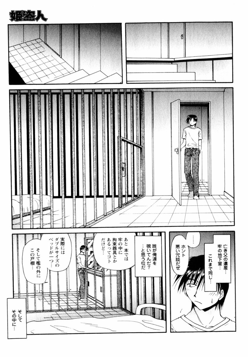 コミック百合姫2004-06