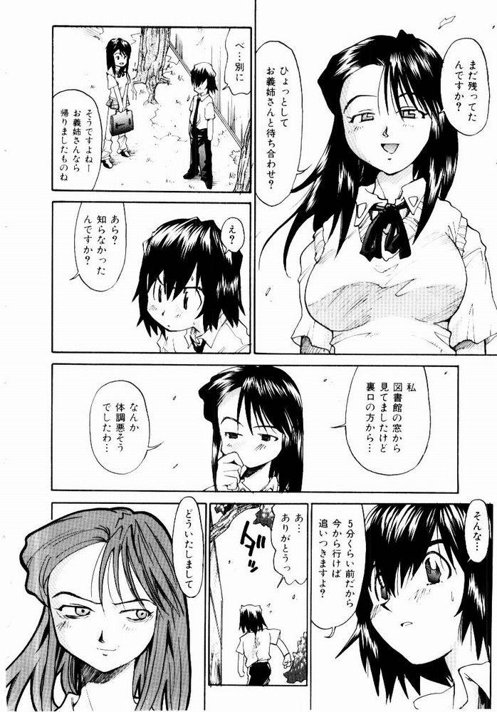 [才谷ウメタロウ] ほっと・すぽっと