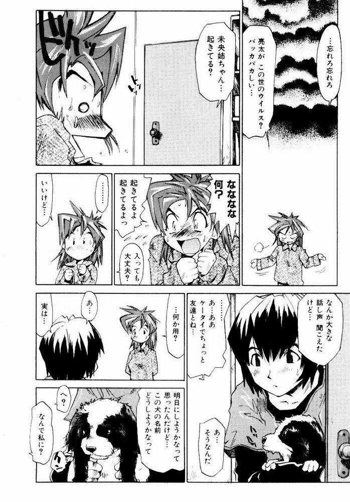 [才谷ウメタロウ] ほっと・すぽっと