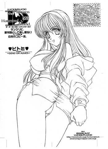 [LUCK＆amp; PLUCK！]悪魔に取り憑かれた世界（様々な）