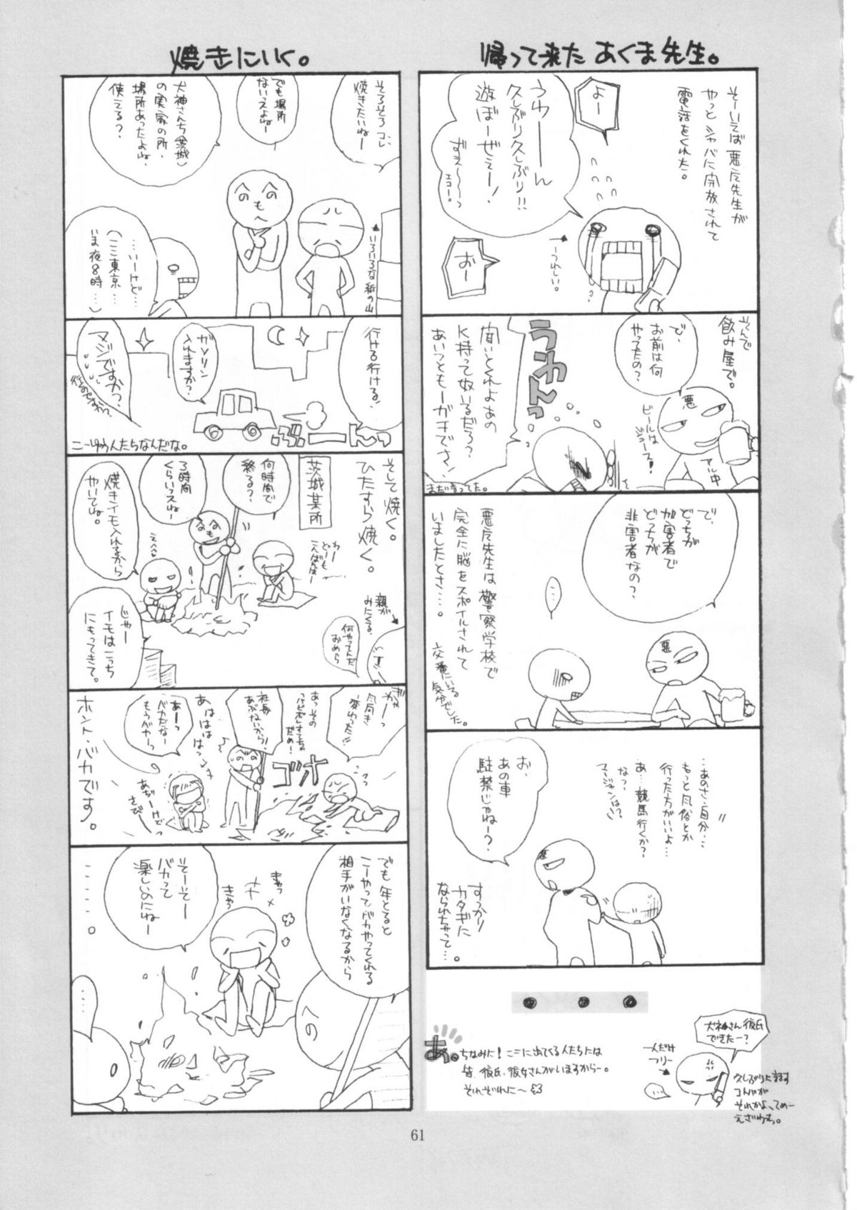 [爆撃モンキース (犬神尚雪)] いじめる?BOOK (ブリーチ / いちご100% / 初恋限定 / 魔人探偵脳噛ネウロ)