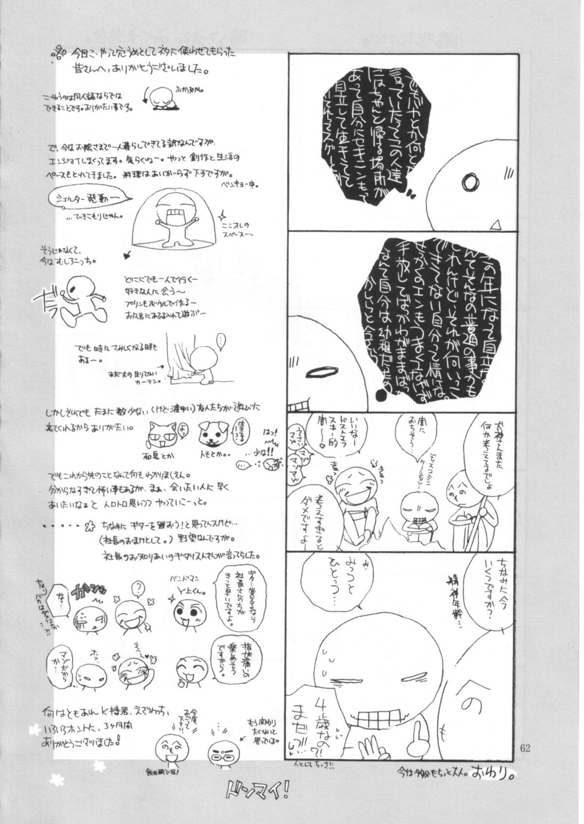 [爆撃モンキース (犬神尚雪)] いじめる?BOOK (ブリーチ / いちご100% / 初恋限定 / 魔人探偵脳噛ネウロ)