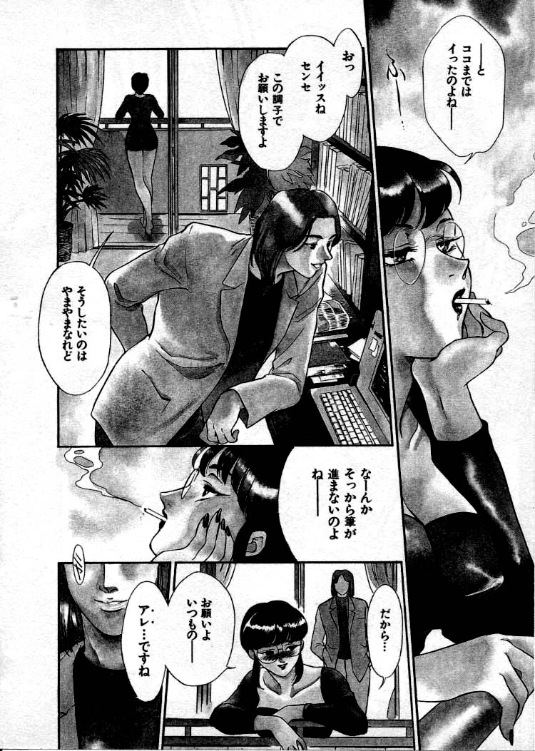 [ふじいあきこ、秋山道夫] OO Ⅲ 愛欲の黄金律