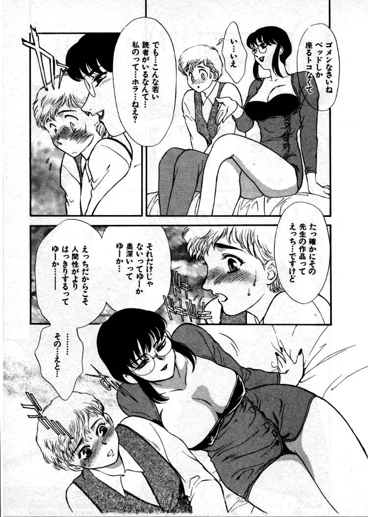 [ふじいあきこ、秋山道夫] OO Ⅲ 愛欲の黄金律