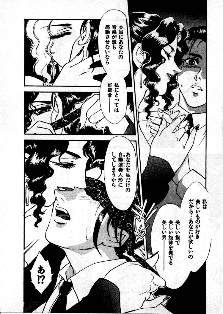 [ふじいあきこ、秋山道夫] OO Ⅲ 愛欲の黄金律