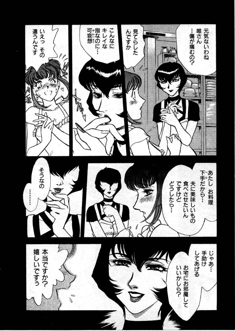 [ふじいあきこ、秋山道夫] OO Ⅲ 愛欲の黄金律