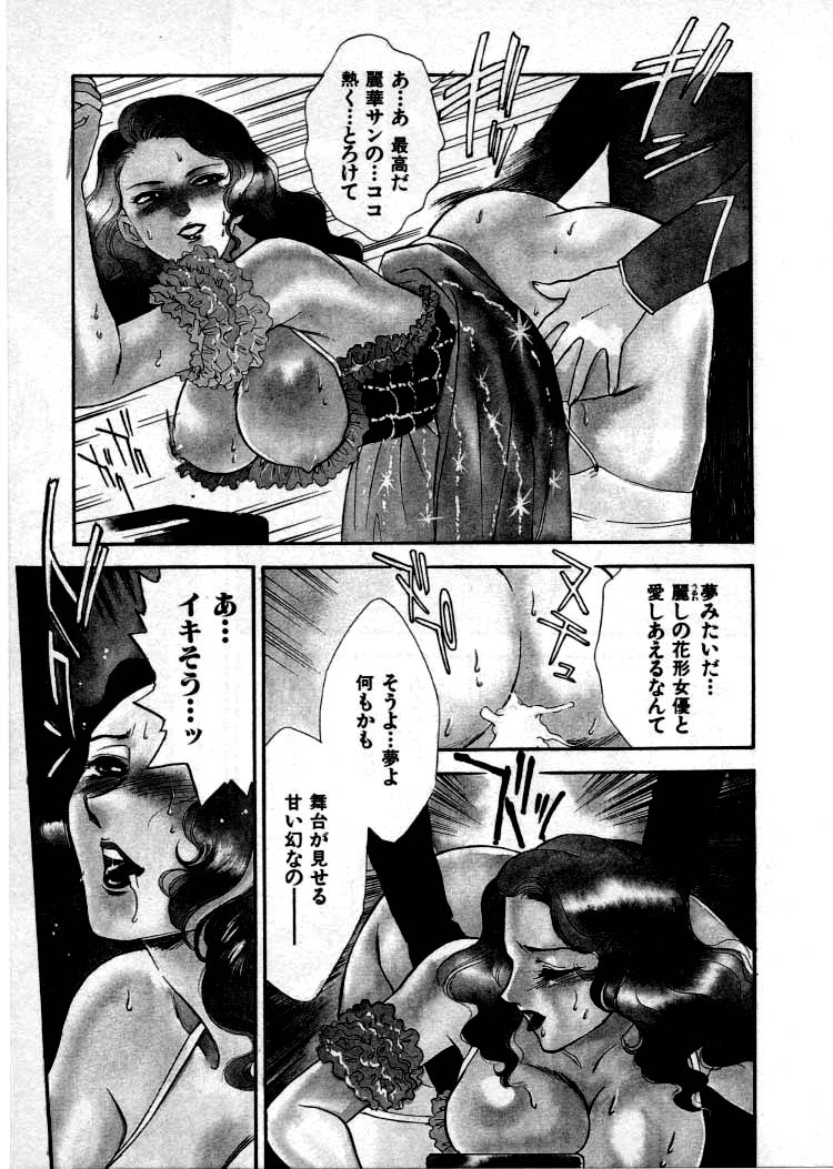 [ふじいあきこ、秋山道夫] OO Ⅲ 愛欲の黄金律