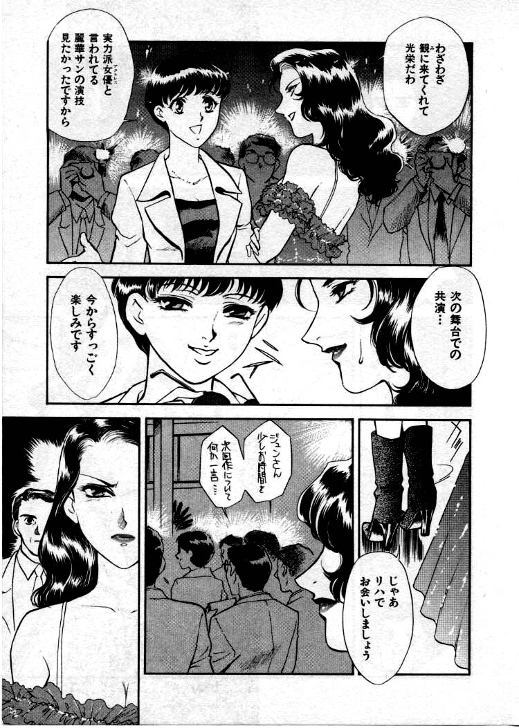 [ふじいあきこ、秋山道夫] OO Ⅲ 愛欲の黄金律