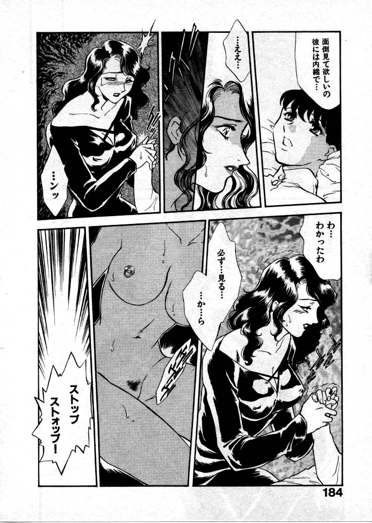 [ふじいあきこ、秋山道夫] OO Ⅲ 愛欲の黄金律