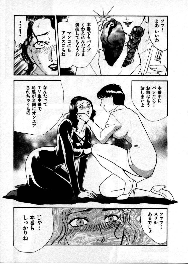 [ふじいあきこ、秋山道夫] OO Ⅲ 愛欲の黄金律