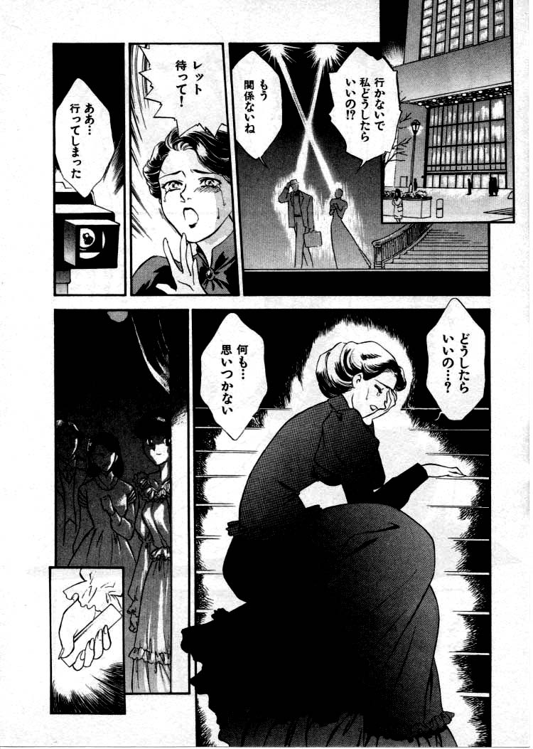 [ふじいあきこ、秋山道夫] OO Ⅲ 愛欲の黄金律