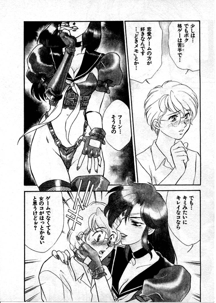 [ふじいあきこ、秋山道夫] OO Ⅲ 愛欲の黄金律