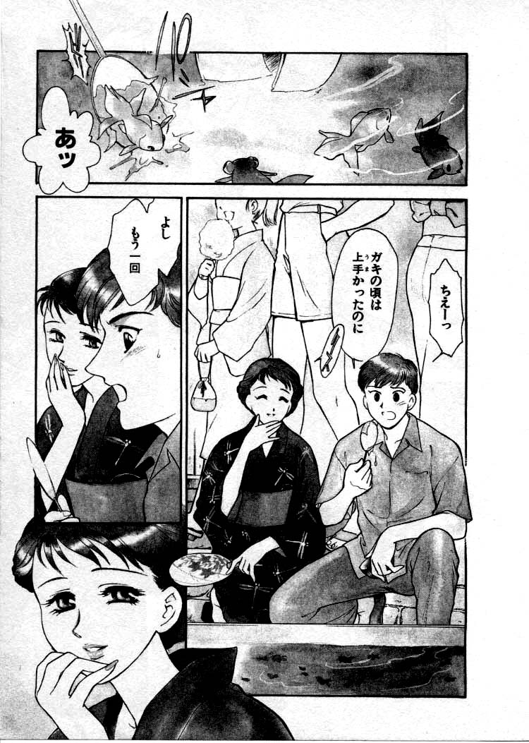 [ふじいあきこ、秋山道夫] OO Ⅲ 愛欲の黄金律